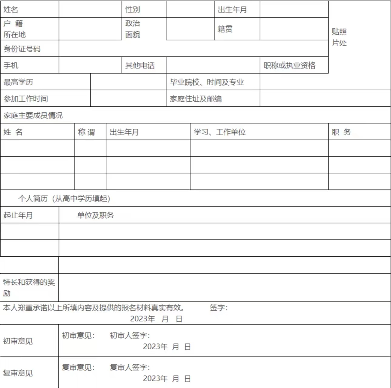 微信圖片_20240104154958.jpg 微信圖片_20240104154958.jpg